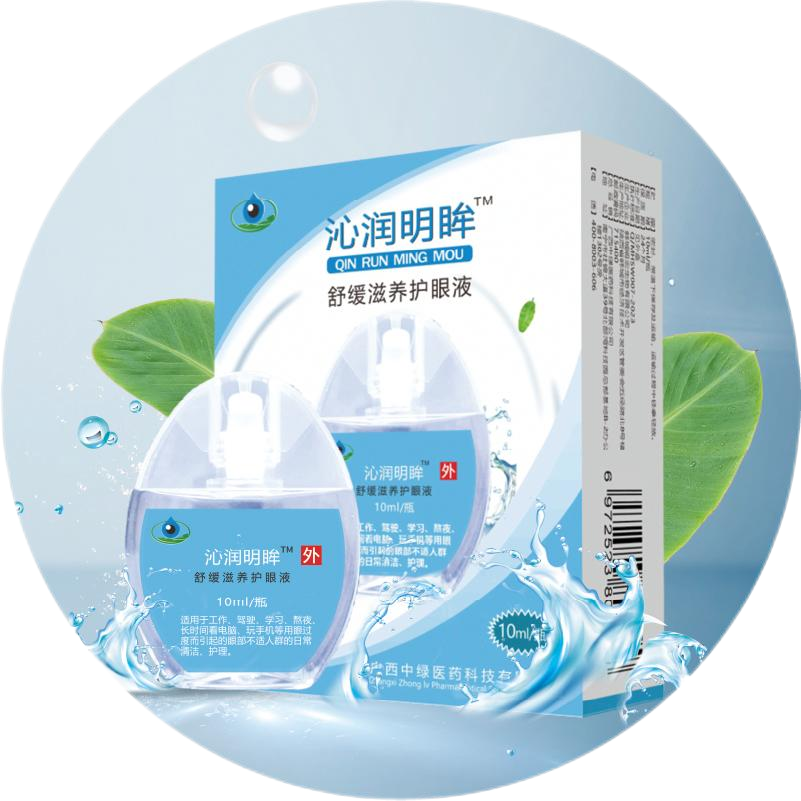 沁潤(rùn)明眸海報(bào) (3)_副本_副本.png 沁潤(rùn)明眸海報(bào) (3)_副本_副本.png