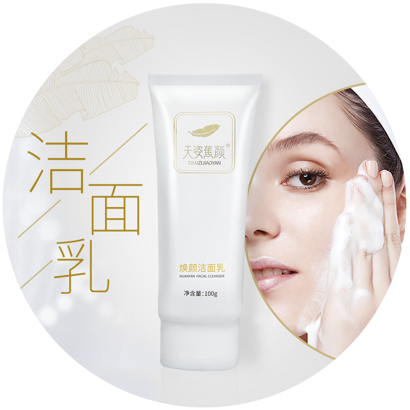 潔面乳圓形主圖800x800.png 潔面乳圓形主圖800x800.png