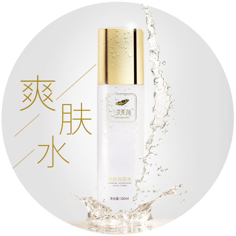 爽膚水圓形主圖800x800.png 爽膚水圓形主圖800x800.png