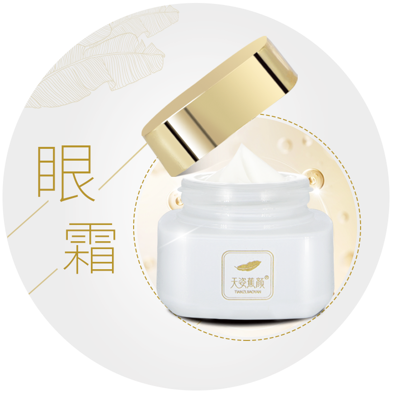 眼霜圓形主圖800x800.png 眼霜圓形主圖800x800.png