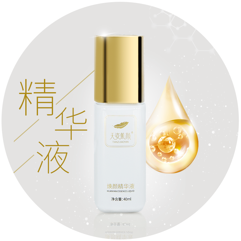 精華液圓形主圖800x800.png 精華液圓形主圖800x800.png