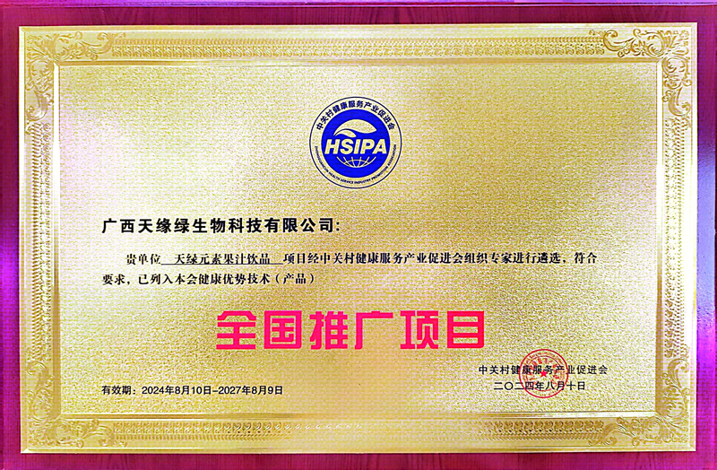 全國推廣項(xiàng)目-小.jpg 全國推廣項(xiàng)目-小.jpg