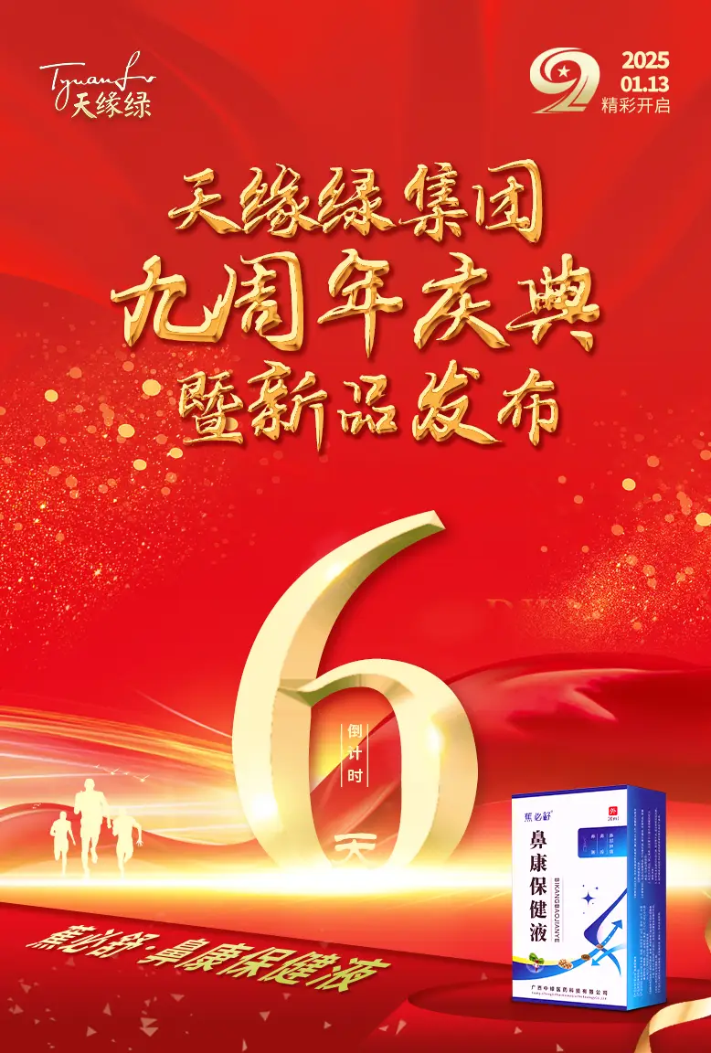 【未讀】您有一份慶典邀請函，請點擊領(lǐng)取