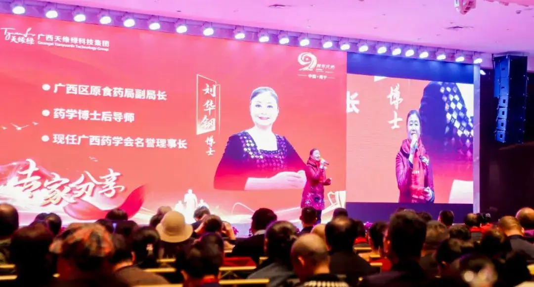 九載科研結(jié)碩果--劉華鋼博士天緣綠九周年慶典深情寄語