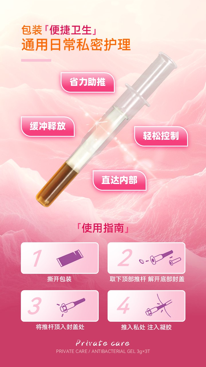 妃寶康-電商詳情頁 (6).JPG