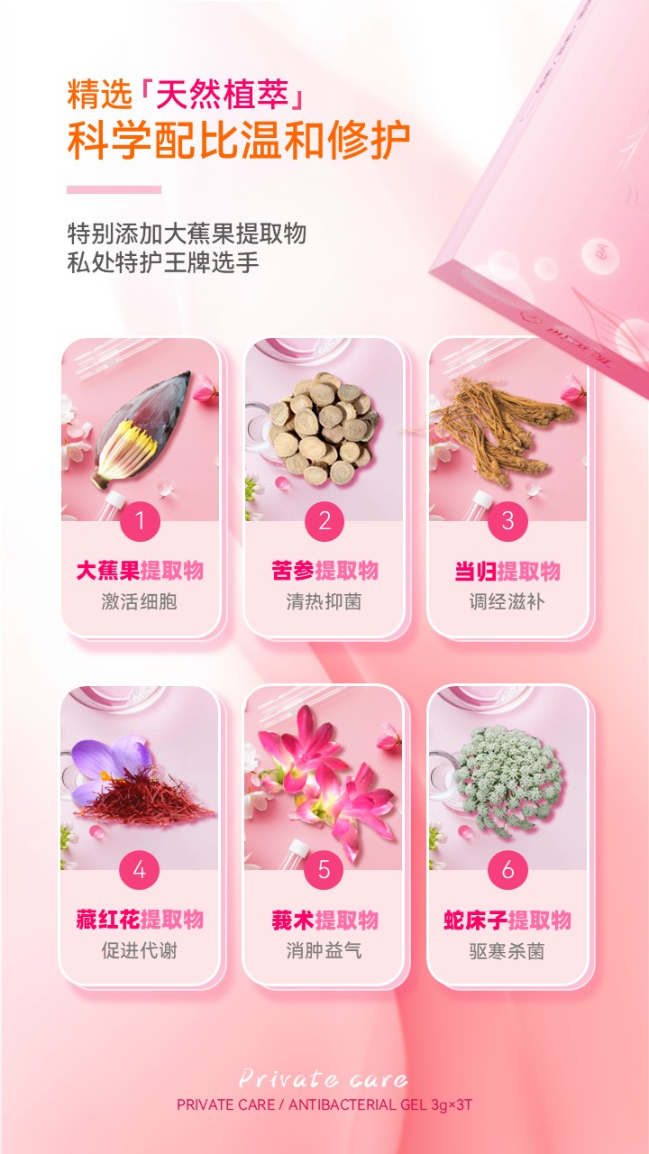 妃寶康-電商詳情頁 (3).JPG