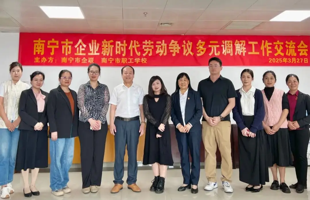 【簡(jiǎn)訊】天緣綠集團(tuán)助力勞動(dòng)爭(zhēng)議調(diào)解，共筑和諧勞動(dòng)關(guān)系新篇章