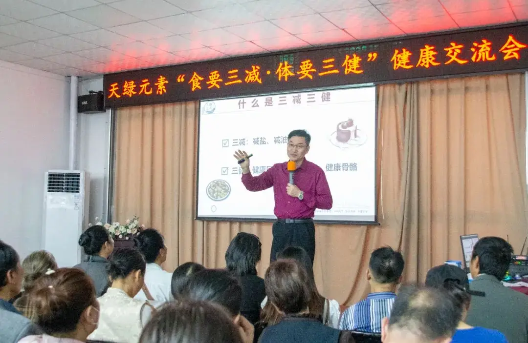 市民直呼‘接地氣’！天緣綠健康交流會(huì)教你‘三減三健’