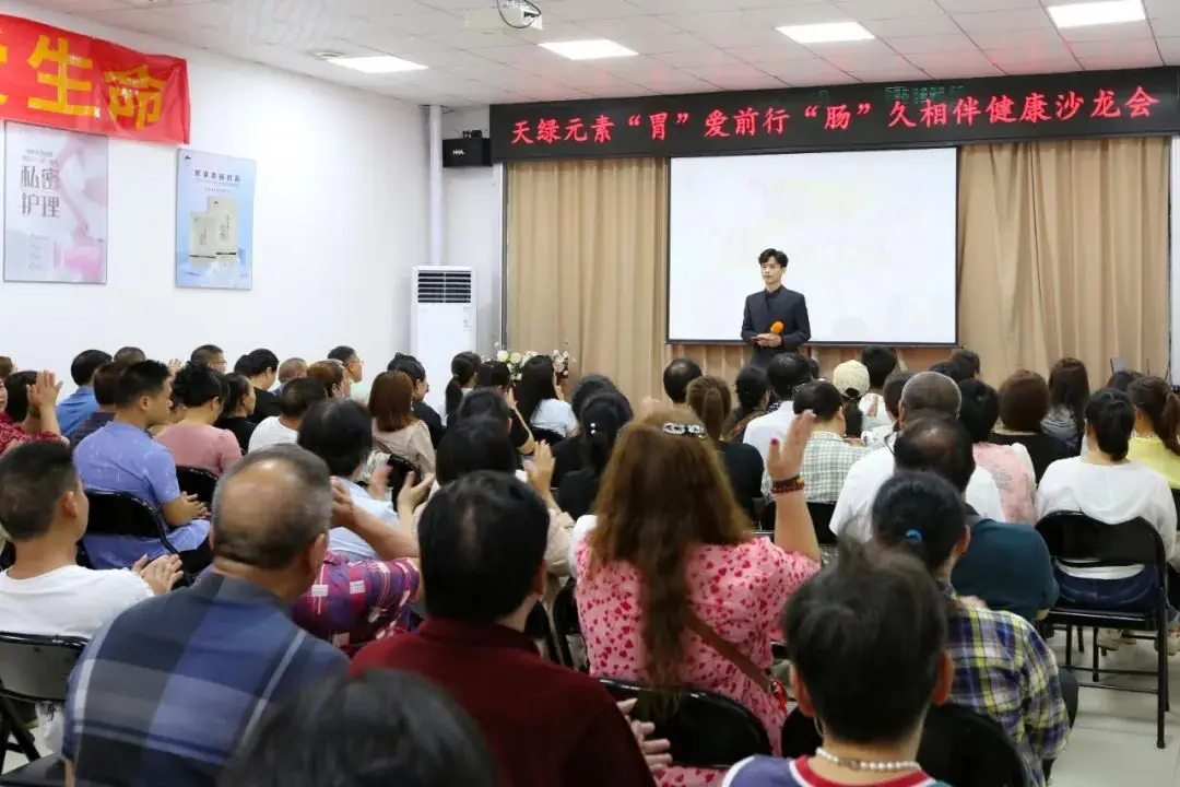 天緣綠健康沙龍：讓健康知識(shí)“流”進(jìn)千家萬戶 