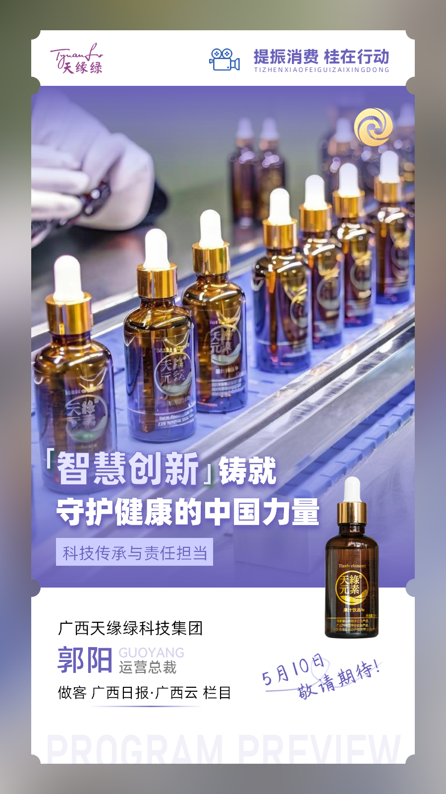 揭秘天緣綠：超越藥品標(biāo)準(zhǔn)的食品生產(chǎn)線如何守護(hù)食品安全？