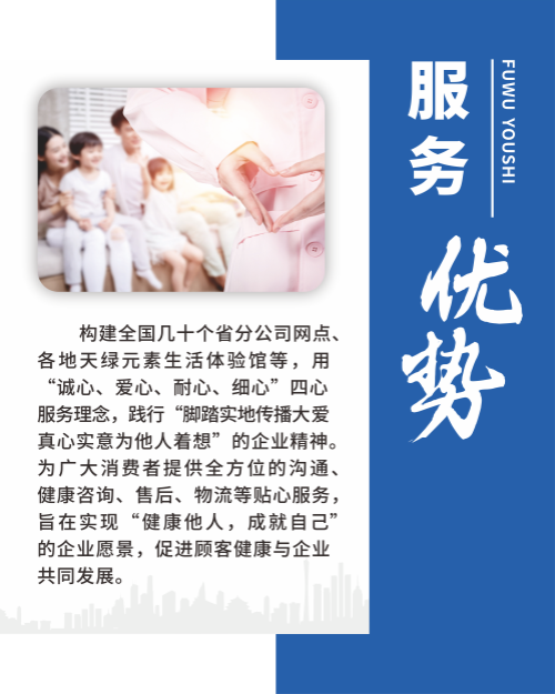 服務優(yōu)勢.png 服務優(yōu)勢.png