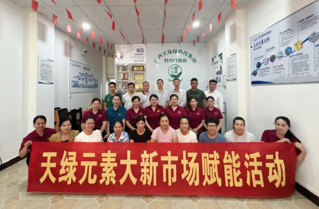 天緣綠集團(tuán)廣西多城賦能行動：特色賦能，點亮八桂健康路