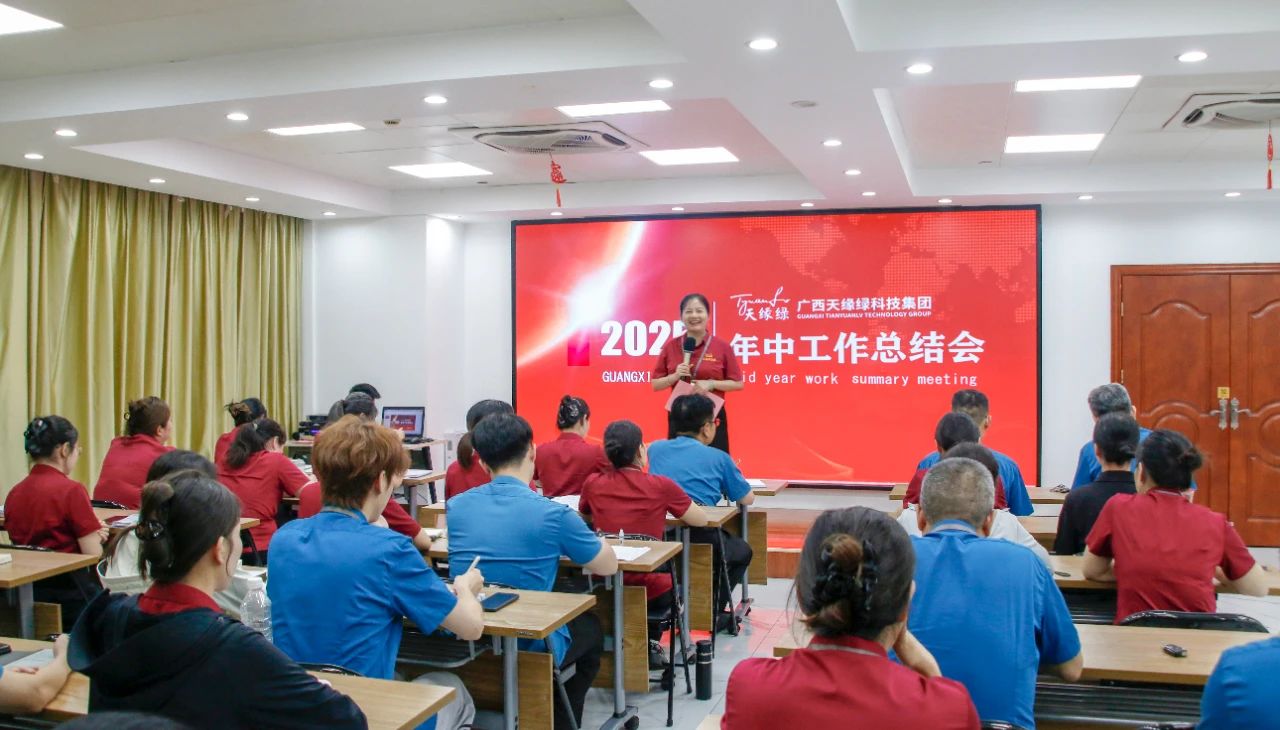 天緣綠集團(tuán)年中總結(jié)：科研創(chuàng)新 + 健康使命，下半年藍(lán)圖大揭秘！