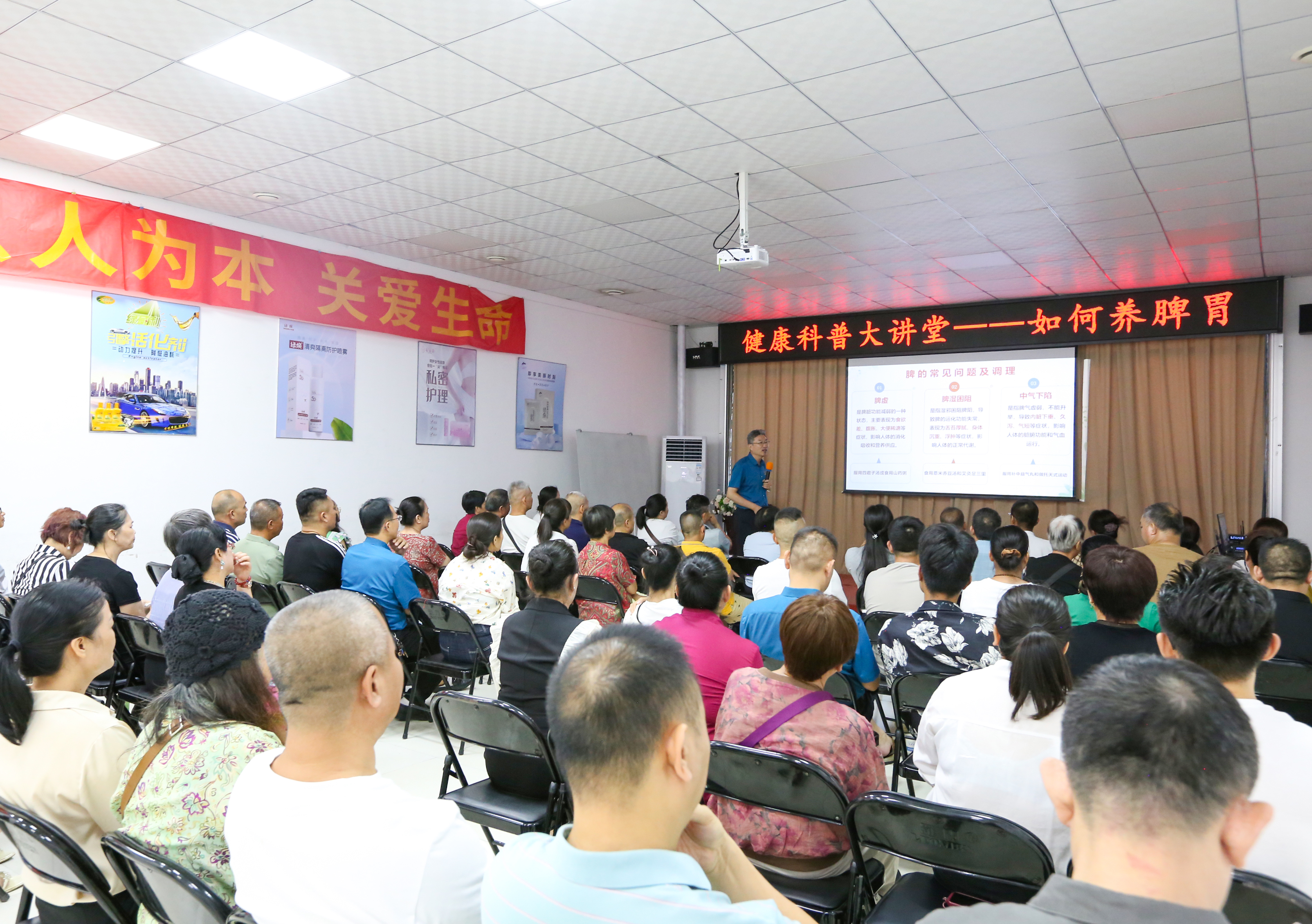 天緣綠集團(tuán)‘健康科普大講堂’開講！科學(xué)養(yǎng)脾胃，守護(hù)生命根基的秘密在這里