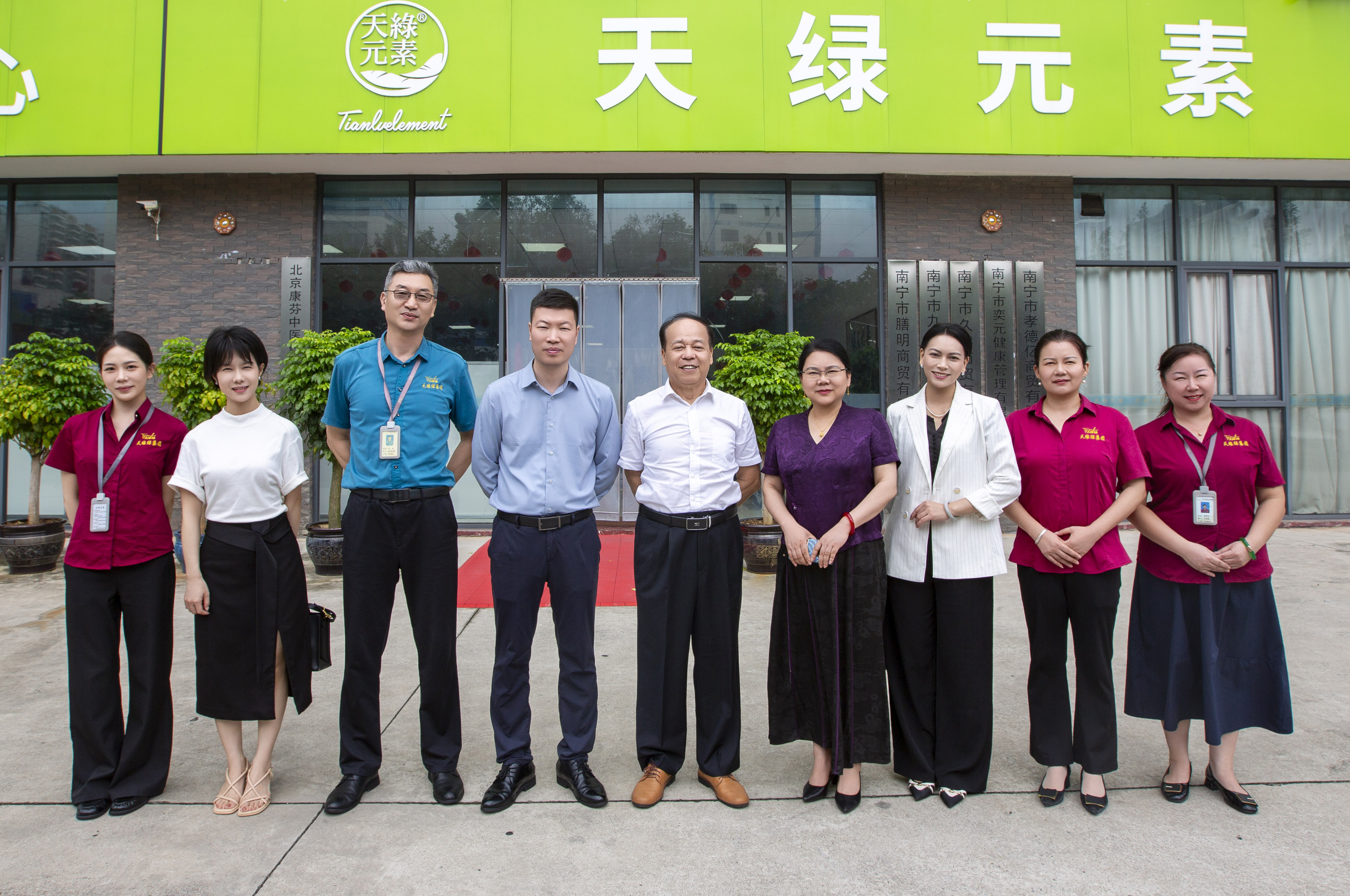 多方齊聚天緣綠集團(tuán)：共商發(fā)展路徑，助力企業(yè)成長(zhǎng)