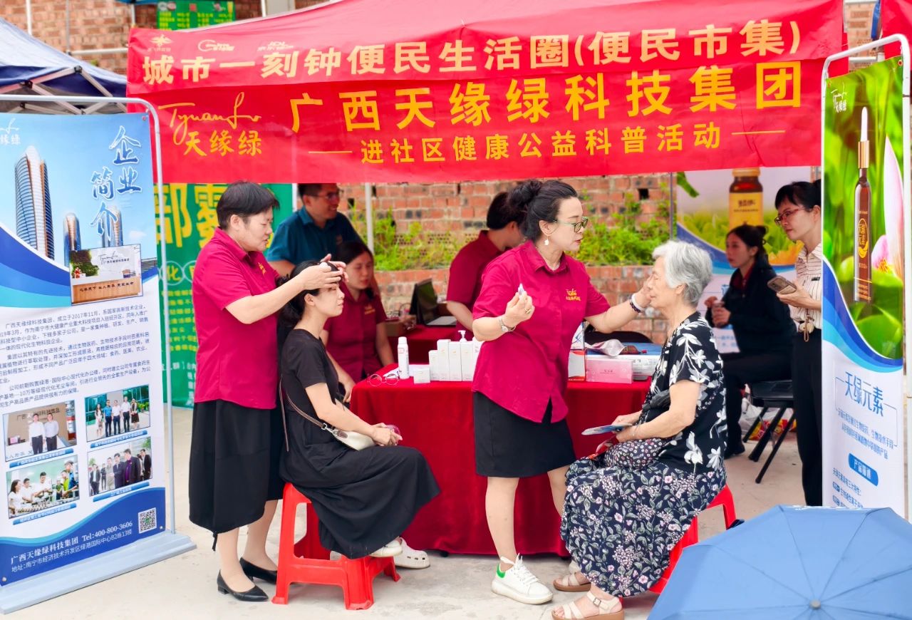 【簡訊】軍民同慶‘八一’！天緣綠集團(tuán)健康惠民活動點亮銀杉社區(qū)