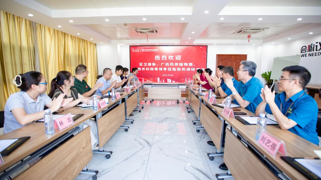 自治區(qū)衛(wèi)健委領導赴天緣綠集團調(diào)研，共探藥食同源標準化發(fā)展之路