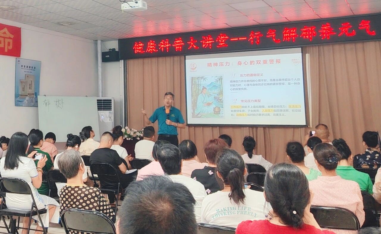 別讓壓力“耗”了元氣！天緣綠健康大講堂實用解壓指南