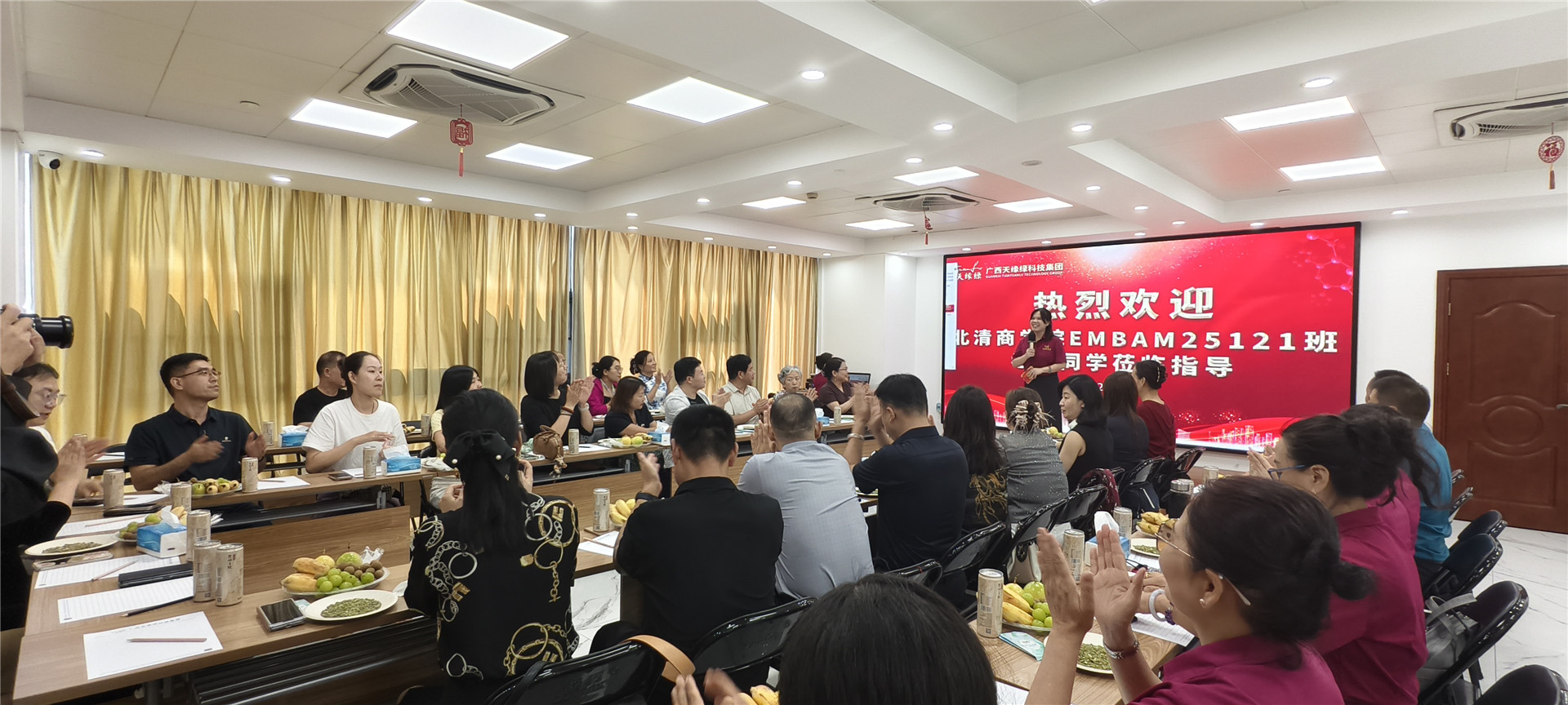 北清商學院EMBA學員考察天緣綠集團：共話大健康產(chǎn)業(yè)產(chǎn)學研合作新機遇