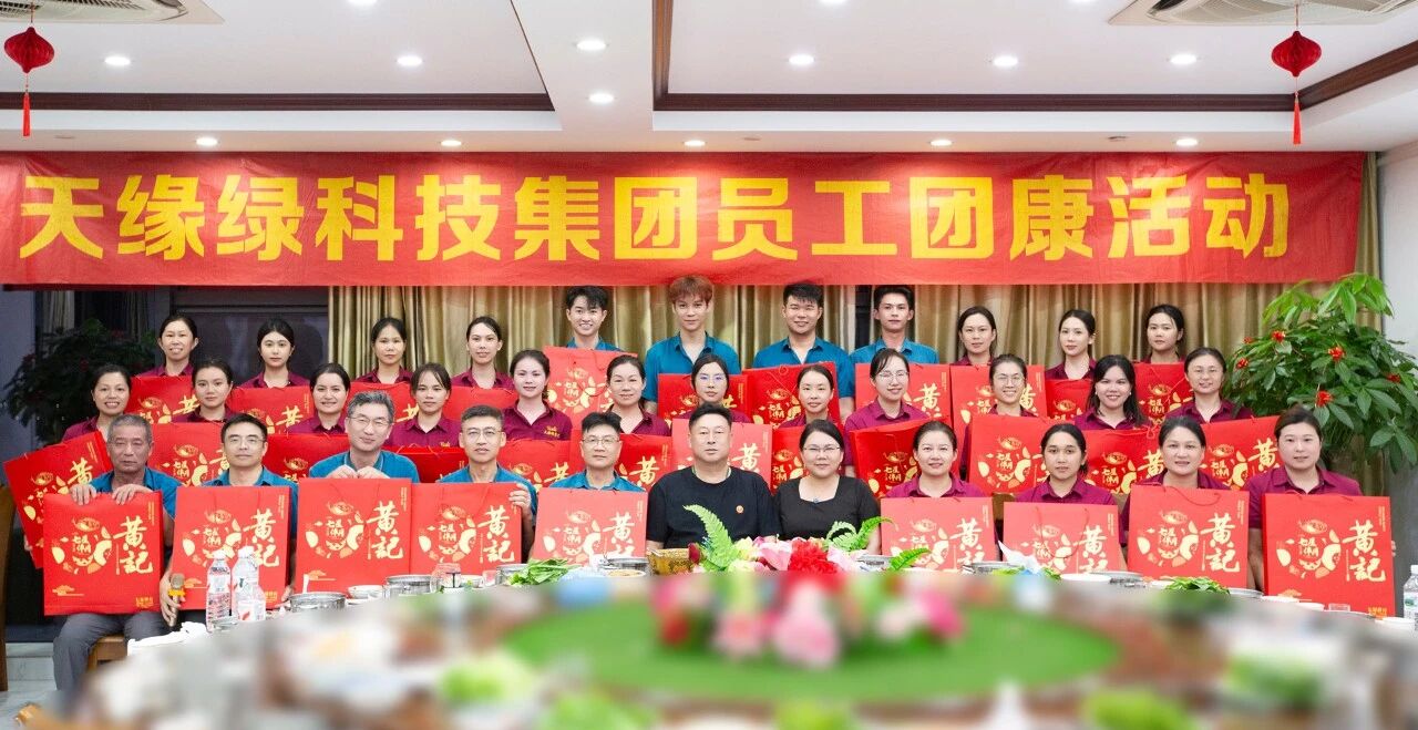 雙節(jié)同輝映初心！天緣綠集團團康活動：讓家國情懷與企業(yè)文化雙向奔赴