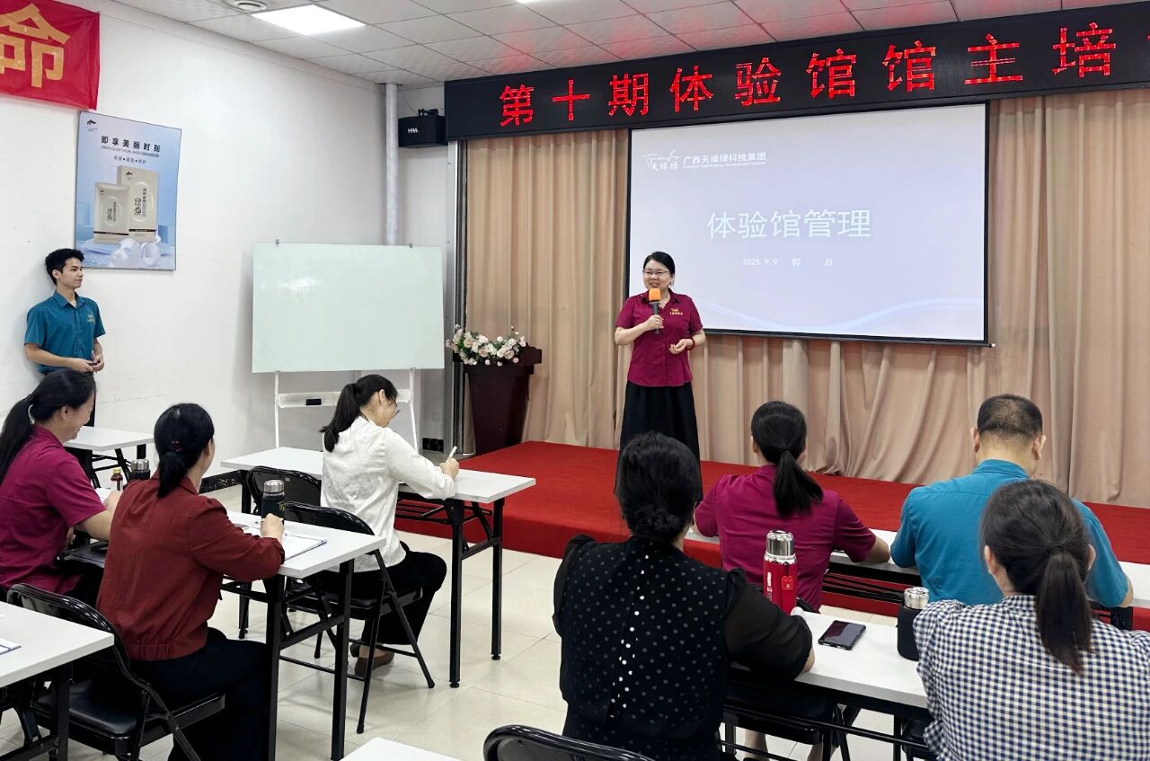 賦能館主，傳遞健康 —— 天緣綠集團館主培訓圓滿舉行